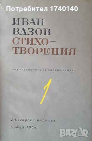 ☆ ЛИТЕРАТУРА И ТЕАТРАЛНИ СЦЕНАРИИ:, снимка 4 - Учебници, учебни тетрадки - 45830121