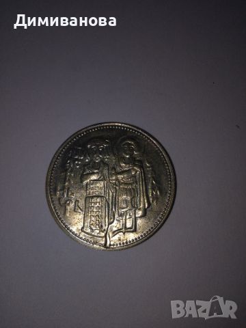 Монета 2 лева 1981, снимка 5 - Нумизматика и бонистика - 45232680