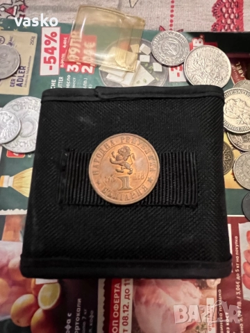 1 лев 1976 Априлско Възстание