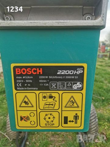Bosch AXT 2200 HP самопридърпваща клонотрошачка дробилка за клони , снимка 4 - Други инструменти - 46464169