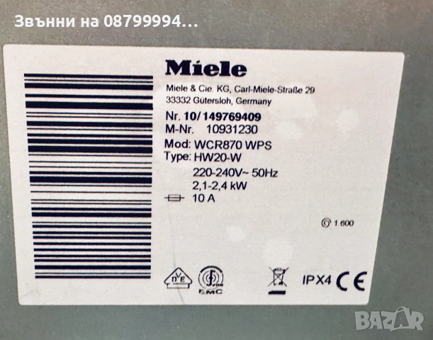 Пералня MIELE Миле WCR870 WPS – 8kg , снимка 9 - Перални - 53864837