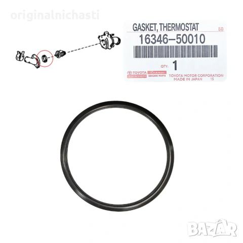 Гарнитура термостат 1634650010 16346-50010 за ТОЙОТА ЛЕКСУС TOYOTA LEXUS OEM TOYOTA