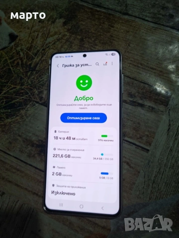 Samsung Galaxy S21 5G, снимка 3 - Samsung - 53068977