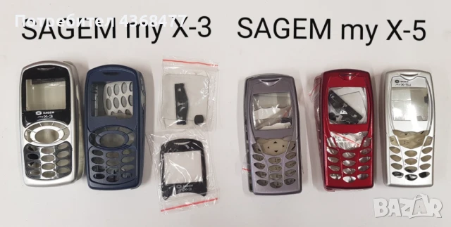 ПАНЕЛИ за SAGEM 922,SAGEM 930,SAGEM 3020,my X-3,my X-5,V65,V75,X1,X2,X3,X4,936,my X-7,my X-6,my X-5d, снимка 4 - Резервни части за телефони - 50605192
