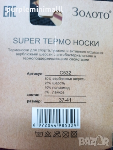 Дамски вълнени чорапи с камилска вълна топли зимни, снимка 3 - Дамски чорапи - 51984366