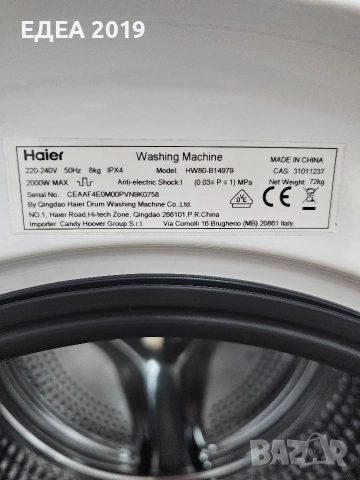 Пералня Haier Direct motion, снимка 10 - Перални - 52564015