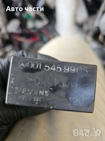 Реле за климатик за Mercedes W124 W201 0015459905