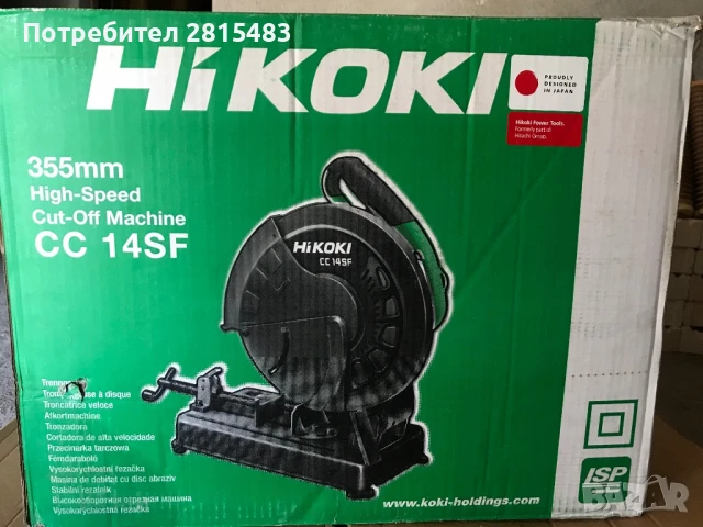 Стационарна машина за рязане на метал HiKOKI CC14SF 2000 W, Ø 355 мм, снимка 2 - Циркуляри - 51395883