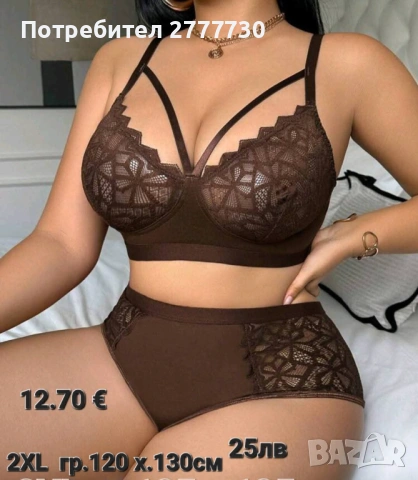 Бельо комплекти  2XL кафяво и червено