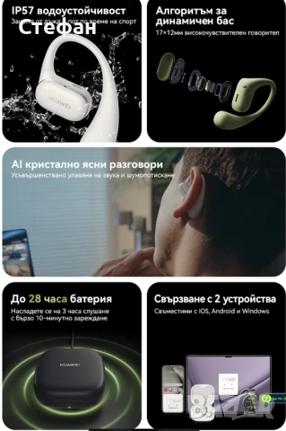 HUAWEI FreeArc / Huawei freearc, снимка 3 - Bluetooth слушалки - 50541026