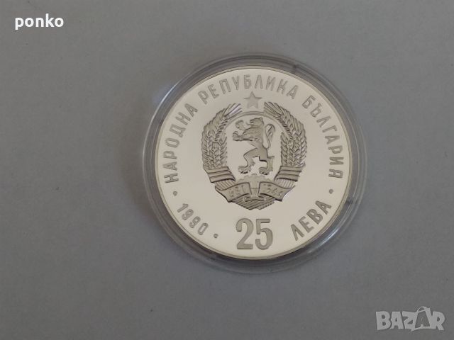 Сребърни юбилейни монети, снимка 15 - Нумизматика и бонистика - 46407509