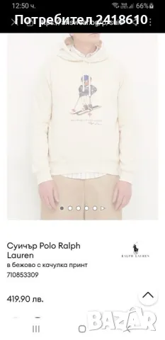 POLO Ralph Lauren Bear Hoodie Mens Size M НОВО! ОРИГИНАЛ! Мъжки Суичър!, снимка 2 - Суичъри - 47596226