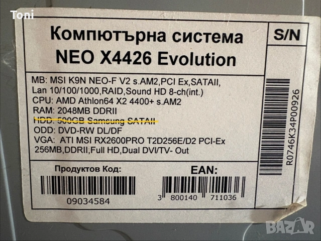 На части или цял. Компютър, буфер, монитор, снимка 4 - За дома - 53363792