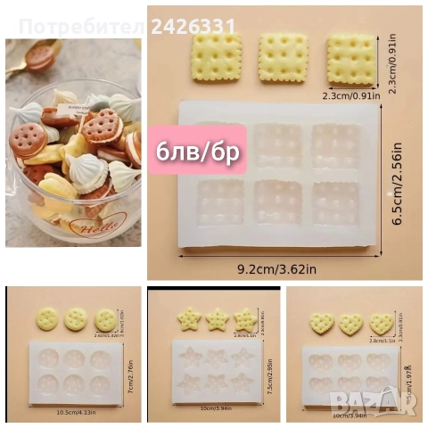 Форми, молдове за свещи и сапун, снимка 16 - Други - 52634105