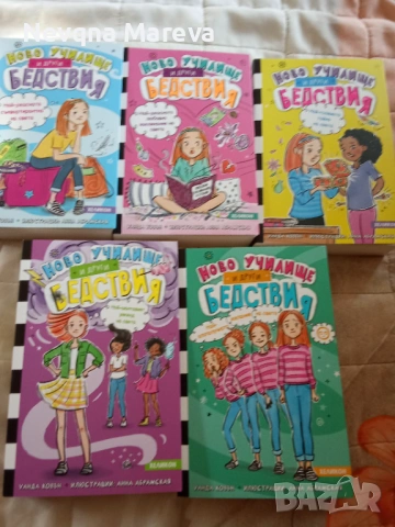 Книги за деца, снимка 5 - Детски книжки - 53694765