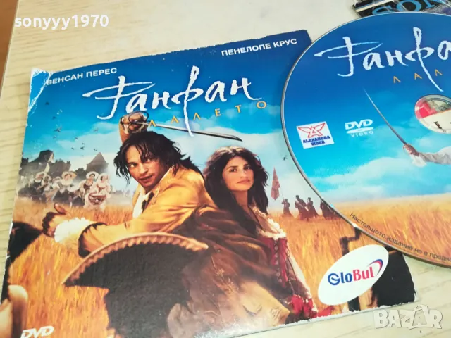 ФАНФАН ЛАЛЕТО ДВД 0204251833, снимка 6 - DVD филми - 49742610