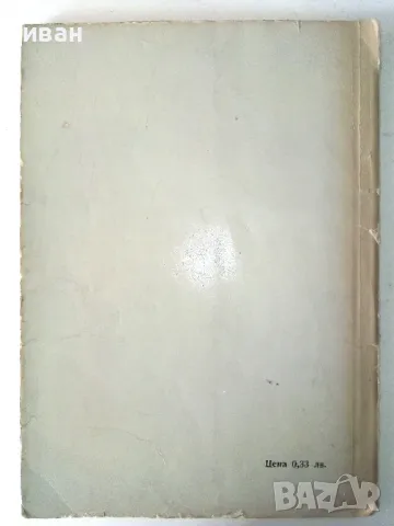Мелник - Е.Несторова,Г.Калайджиев - 1965г., снимка 8 - Енциклопедии, справочници - 50241813
