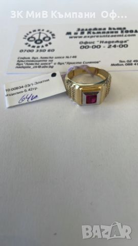 Златен мъжки пръстен 5.42г - 14к