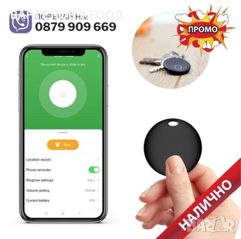 Смарт Таг Bluetooth Smart Tag Anti Lost Finder Tuya, снимка 1 - Други - 39591614