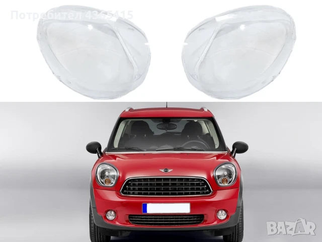 Стъкла за фарове на Mini Countryman R60 (2010-2016) - Halogen