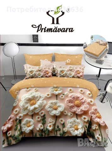 ЛУКСОЗНО 3D СПАЛНО БЕЛЬО PRIMAVARA – 7 ЧАСТИ, снимка 3 - Спално бельо - 53204299