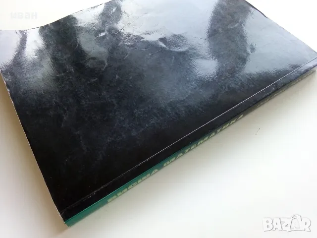 Висша Математика (с приложения в икономиката и бизнеса) - А.Аврамов,С.Грозев - 2000г., снимка 5 - Учебници, учебни тетрадки - 49623441