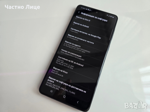 Samsung Galaxy A71, снимка 4 - Samsung - 53699824