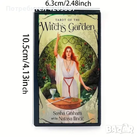 Tarot of the Witch Garden (Градината на вещиците), снимка 3 - Карти за игра - 46936893