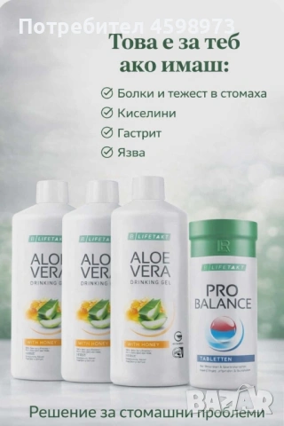 Алое и про баланс 