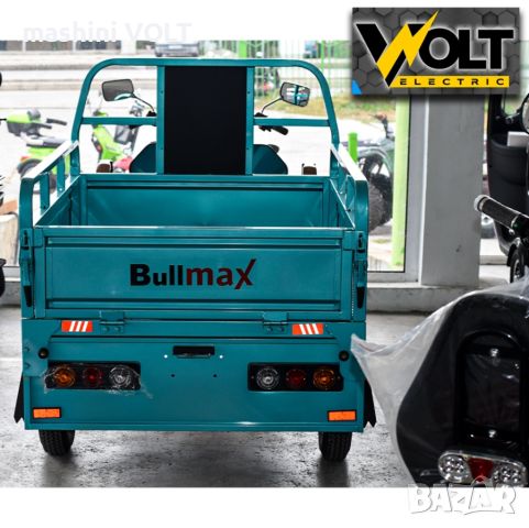 Селскостопанска CARGO товарна триколка 600кг. VOLT ELECTRIC BULLMAX S-800 с документи за регистрация, снимка 3 - Селскостопанска техника - 46103751