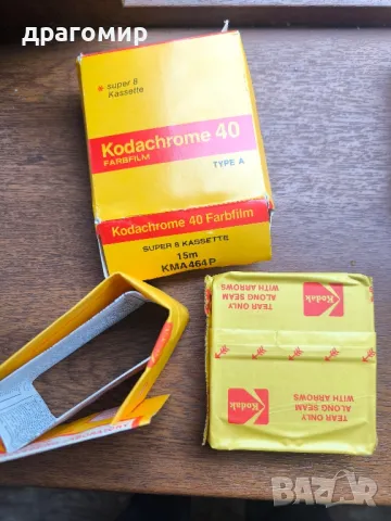Kodachrome 40 super 8 Cassette TYPE A