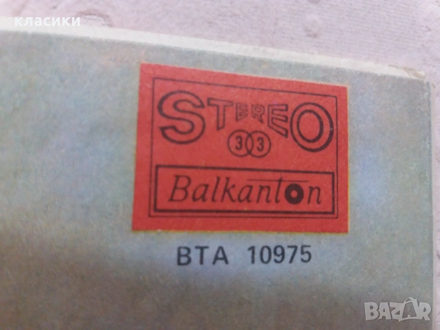 Грамофонна плоча Васил Найденов. , снимка 5 - Грамофонни плочи - 53829959