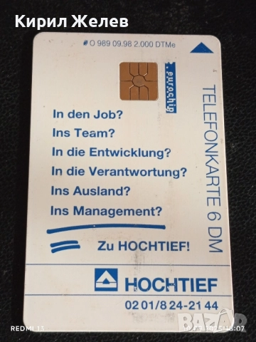 Три фонокарти ХЪРВАТИЯ, ГЕРМАНИЯ стари редки за КОЛЕКЦИЯ ДЕКОРАЦИЯ 50922, снимка 2 - Колекции - 51669604