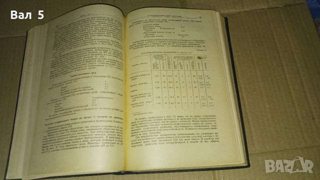 Техническа микробиология 1952 г, снимка 3 - Специализирана литература - 46141033