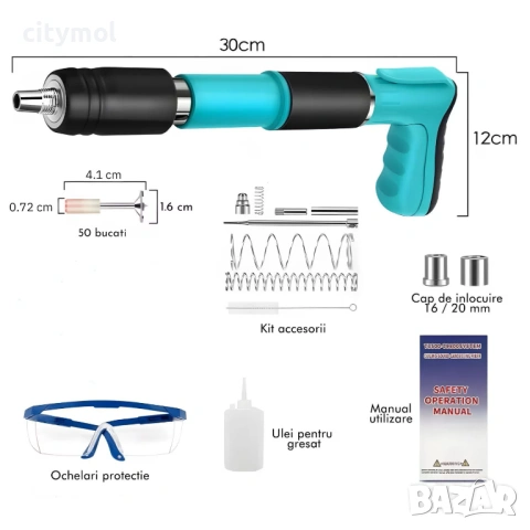 Пистолет за забиване на пирони, с включени 50 пирона за дърво, бетон и метал
