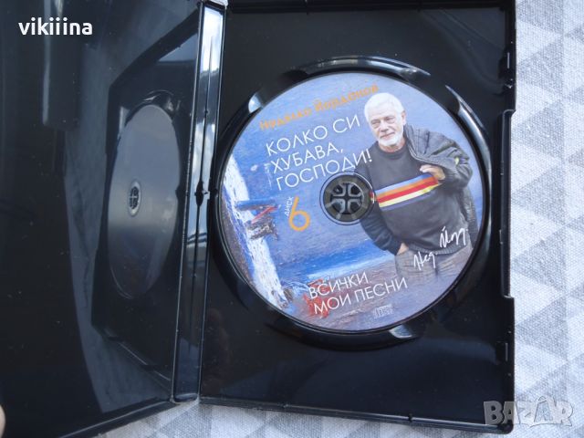 Недялко Йорданов - Всички мой песни 6 диск, снимка 3 - CD дискове - 45490868