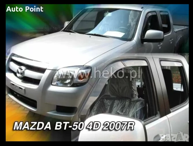 Ветробрани за MAZDA BT-50 (2007+) 2/4 врати / Ford Ranger 2D (2007+) - 2бр. предни Неко