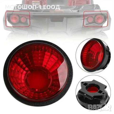 НОВ стоп крушка Can-Am Renegade Maverick Commander Outlander 2012-2022