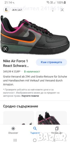 Nike Air Force 1 React Black UK 10 US 11 Mens Size 45/29см ОРИГИНАЛ!Мъжки Кецове., снимка 2 - Кецове - 46448412