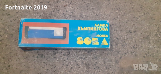 Къмпинг лампа 