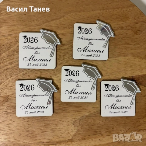 Подаръци за гости магнити за абитуриентски балове , снимка 9 - Подаръци за жени - 53478211