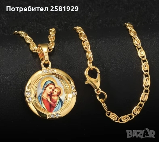 Позлатено колие.