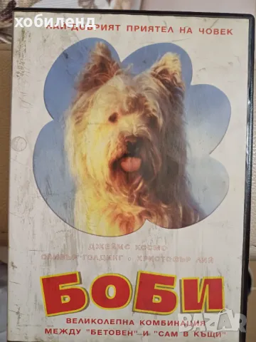 Боби, снимка 1 - DVD филми - 48561744