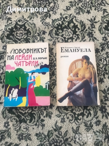 Книги любовни романи от поредици, еротични романи, снимка 9 - Художествена литература - 44045987