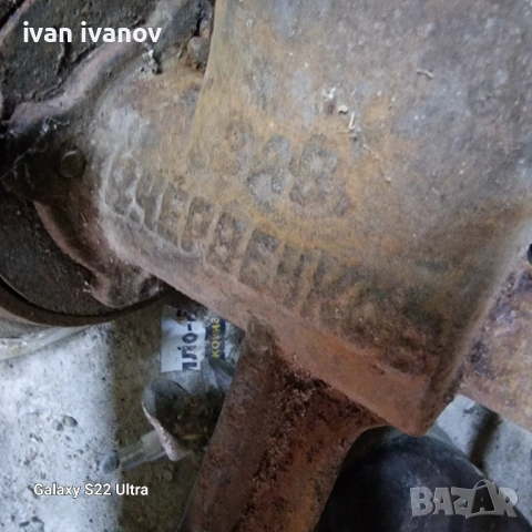 Сара Мелница, снимка 2 - Антикварни и старинни предмети - 53503050