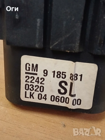 Ключ светлини за Опел Вектра С и Сигнум GM 9 185 881 , снимка 3 - Части - 53617369