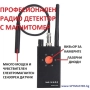 Професионален GPS и радио детектор с магнитомер, снимка 7