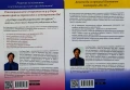 Д-р Харви Карп - Най-щастливото бебе и най-щастливото дете (ДВА ТОМА), снимка 2