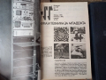 Книги наука и техника 5 броя-януари 77год., юли 78год.,януари 79год., снимка 11