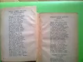 Българско народно творчество - Българска златна библиотека - антикварна книга, снимка 4